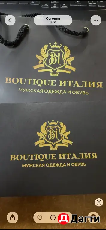 Сертификат бутик Италия
