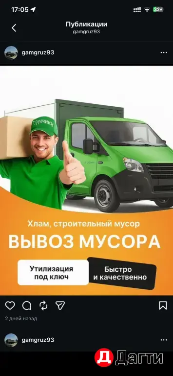 GamGruz050593