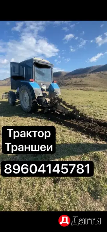 траншеекопатель, трактор с цепью