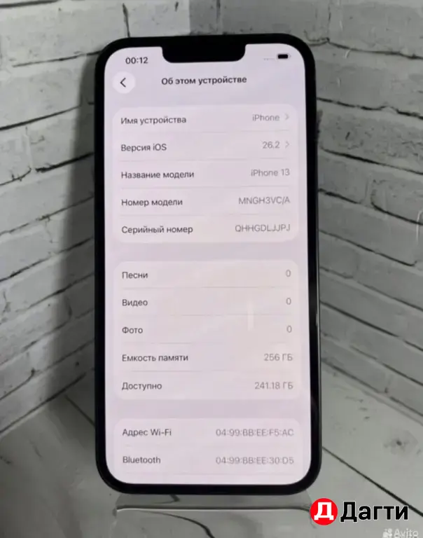 iPhone 13 256GB Green.