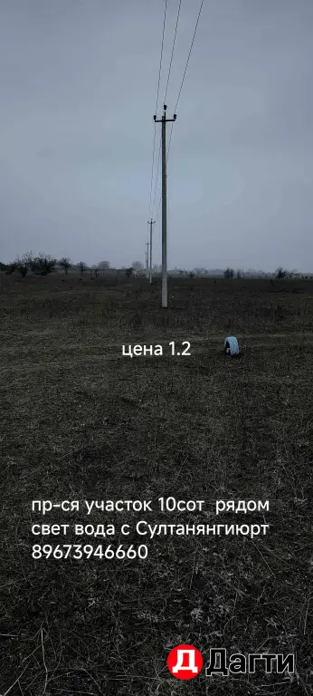 продается участок