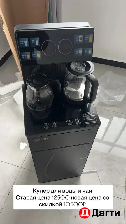 кулер для воды и чая