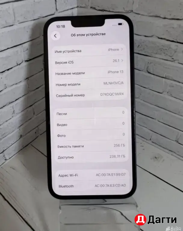 iPhone 13 256GB Black.