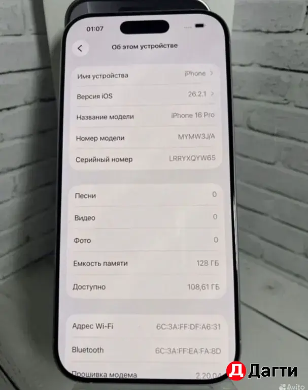 iPhone 16 Pro 128GB White.