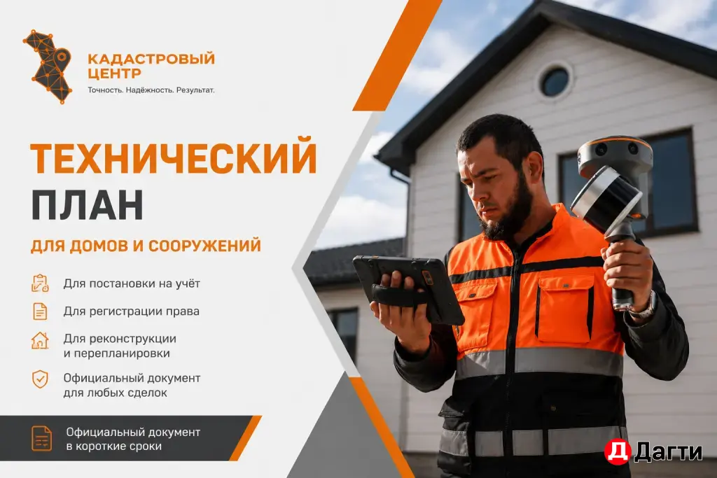 Межевание участков геодезист кадастровый инженер