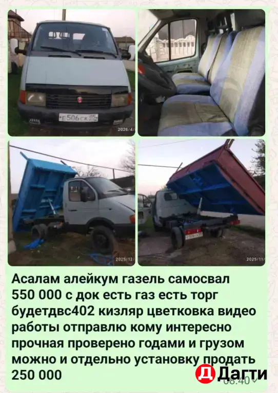ГАЗ Газель 3202, 2000 года