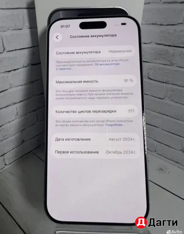 iPhone 16 Pro 128GB White.