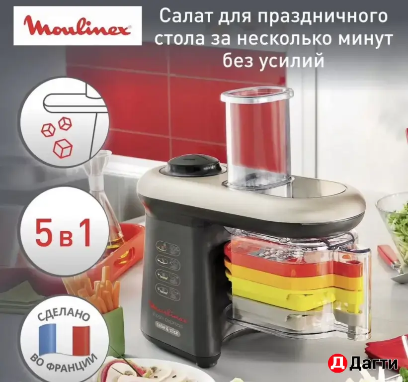 мультирезка