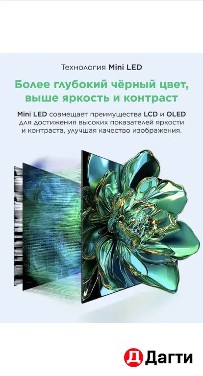 Монитор tcl 24 mini led hdr