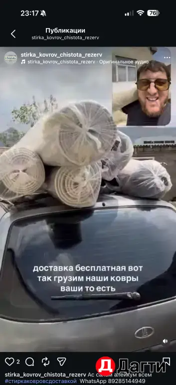 Стирка Ковров