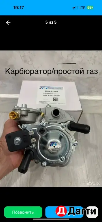 гбо на авто
