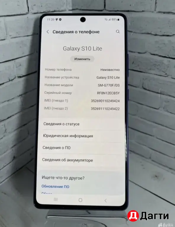 Samsung Galaxy S10 Lite 128GB Blue.