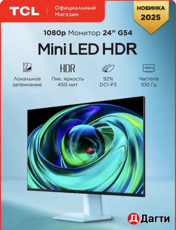 Монитор tcl 24 mini led hdr