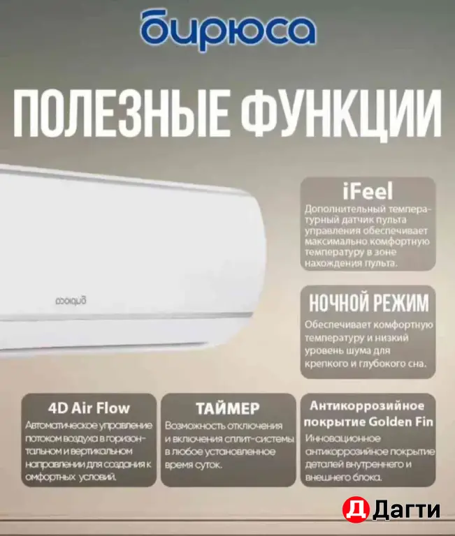 КОНДИЦИОНЕРЫ СО СКЛАДА ОПТОМ