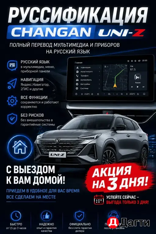 руссификация китайских авто