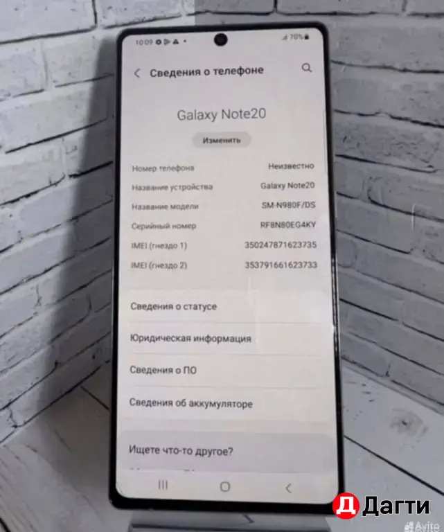 Samsung Galaxy Note 20 256GB Gray.