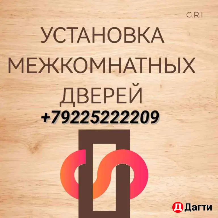 УСТАНОВКА МЕЖКОМНАТНЫХ ДВЕРЕЙ