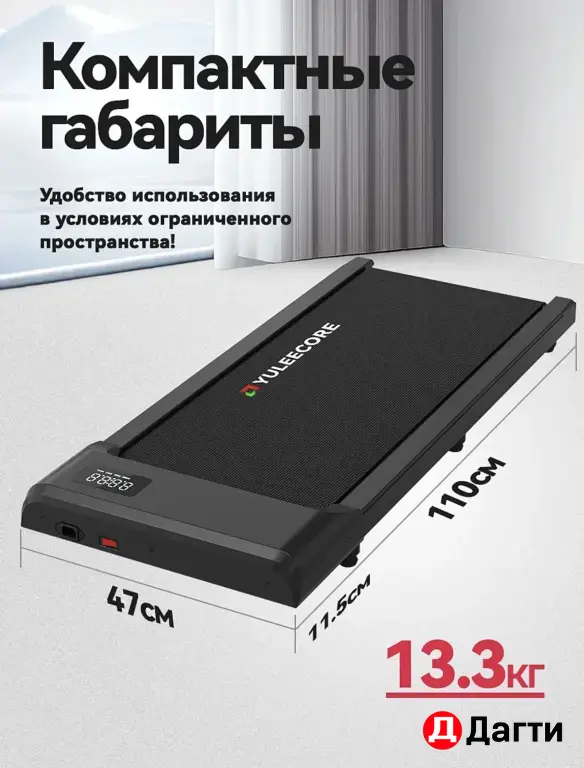 беговая дорожка б/у