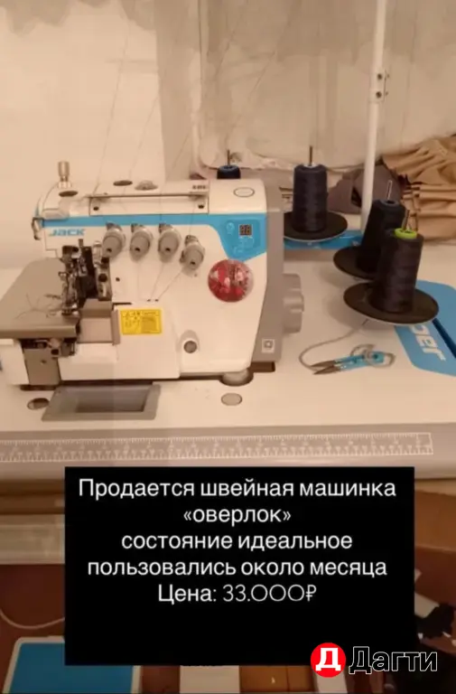 швейные машины