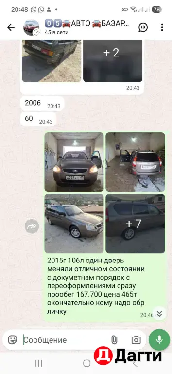LADA (ВАЗ) Priora, 2015 года