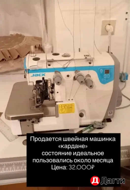 швейные машины
