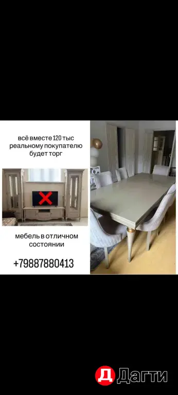 тв зона и стол со стульями