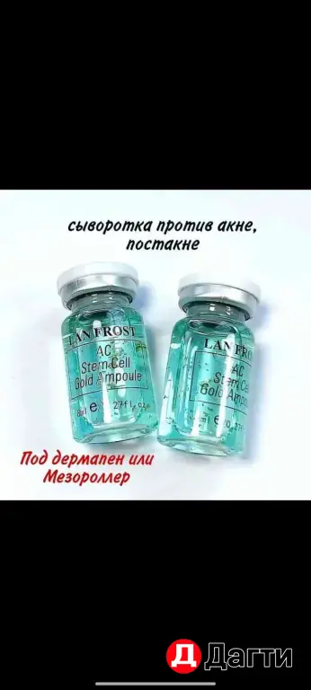 сыворотка для лица от морщин
