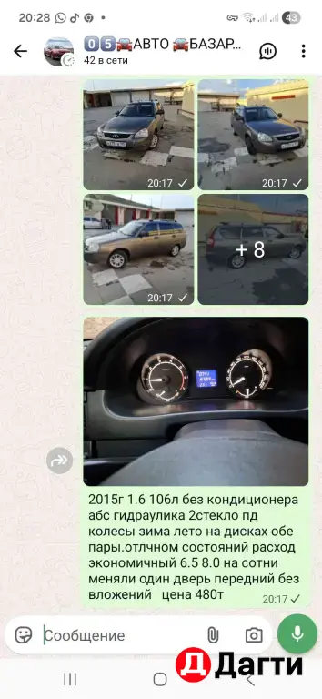 LADA (ВАЗ) Priora, 2015 года