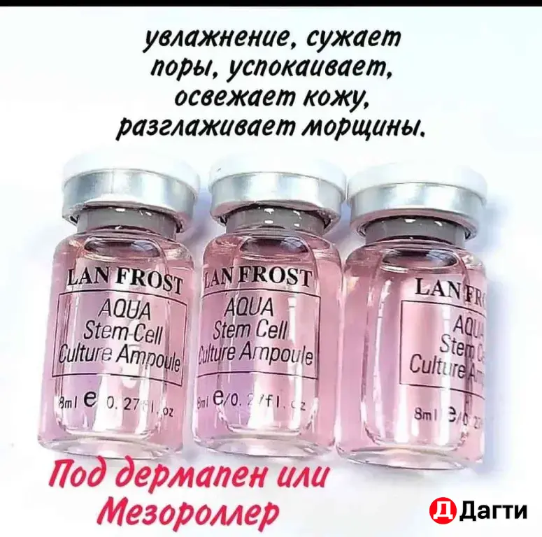 сыворотка для лица от морщин