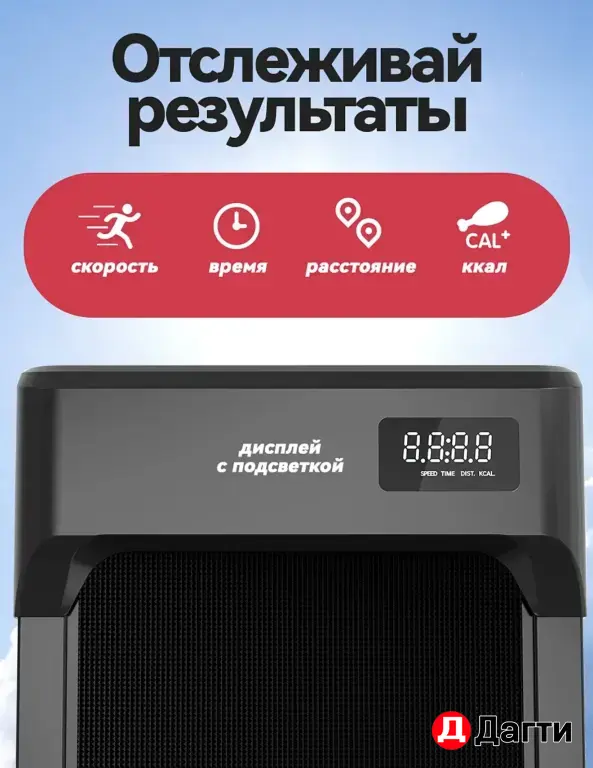 беговая дорожка б/у