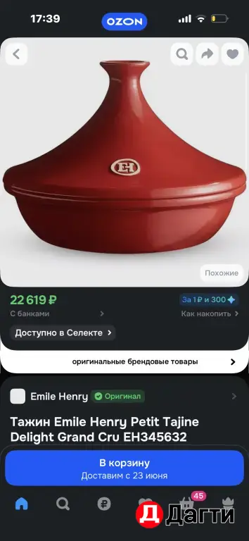 посуда кострлля