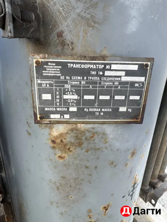 трансформатор