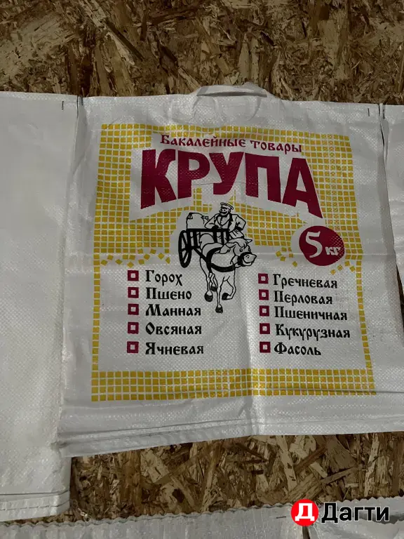 мешки полипропиленовые