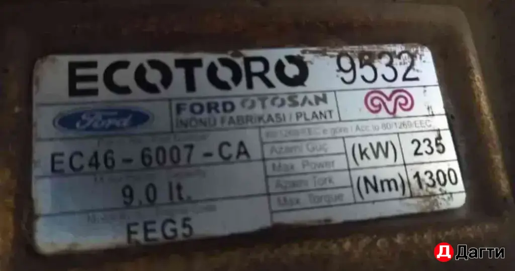 Форсунка топливная T221813. 6C46 9F593