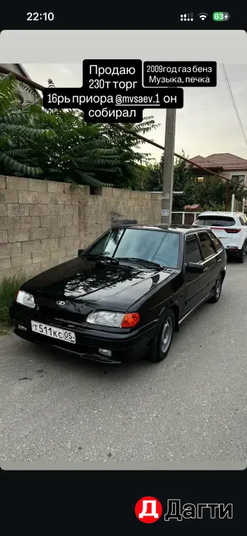 LADA (ВАЗ) 2114, 2009 года