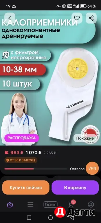 калоприемники