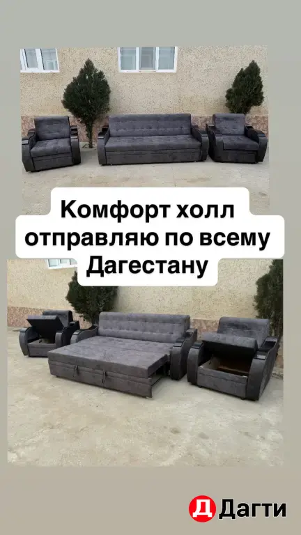 диваны производство мягкую мебели