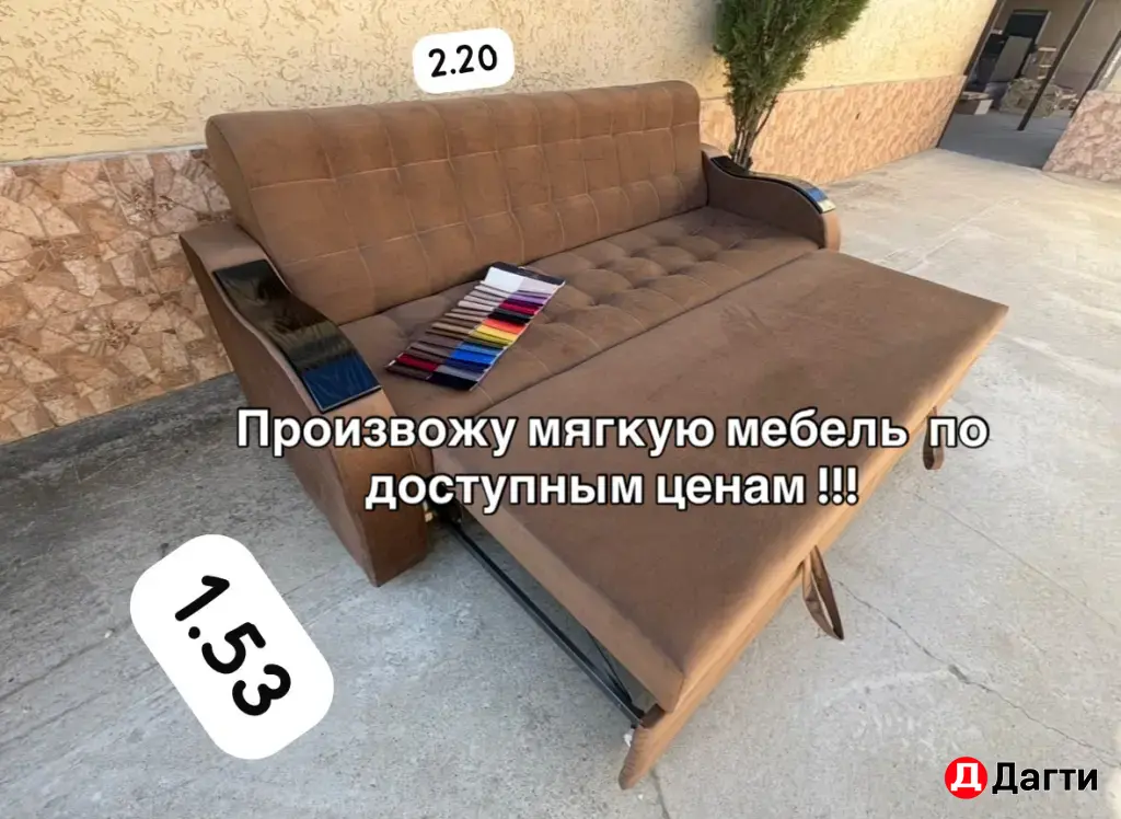 диваны производство мягкую мебели
