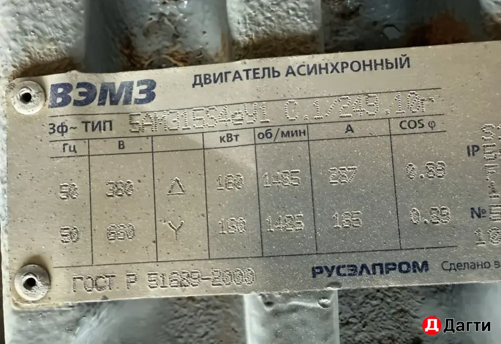 электродвигатель 160квт 1500 об/мин