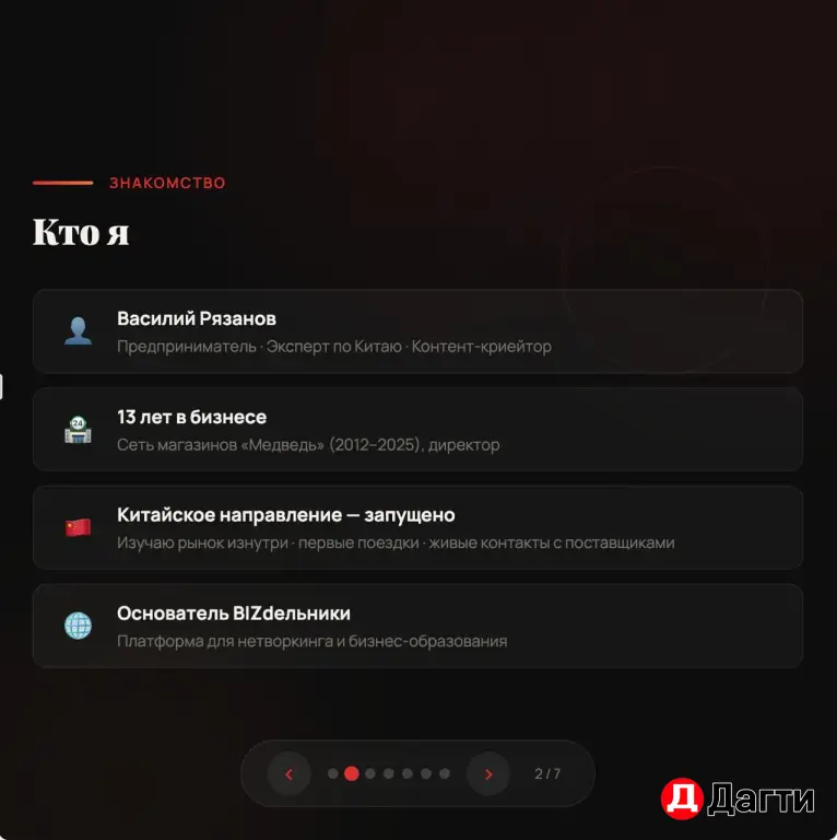 Перевозка, подбор и проверка товара из Китая