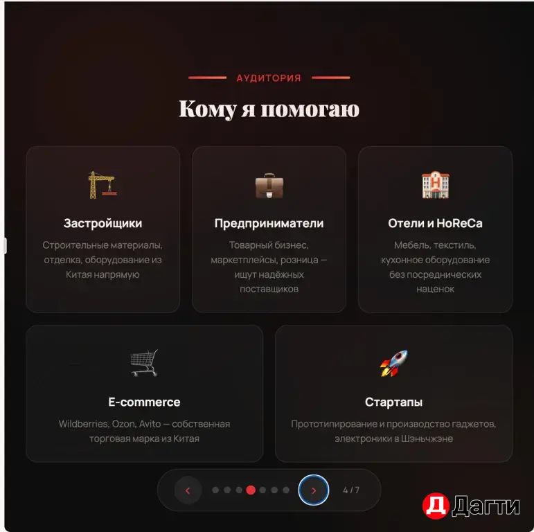 Перевозка, подбор и проверка товара из Китая