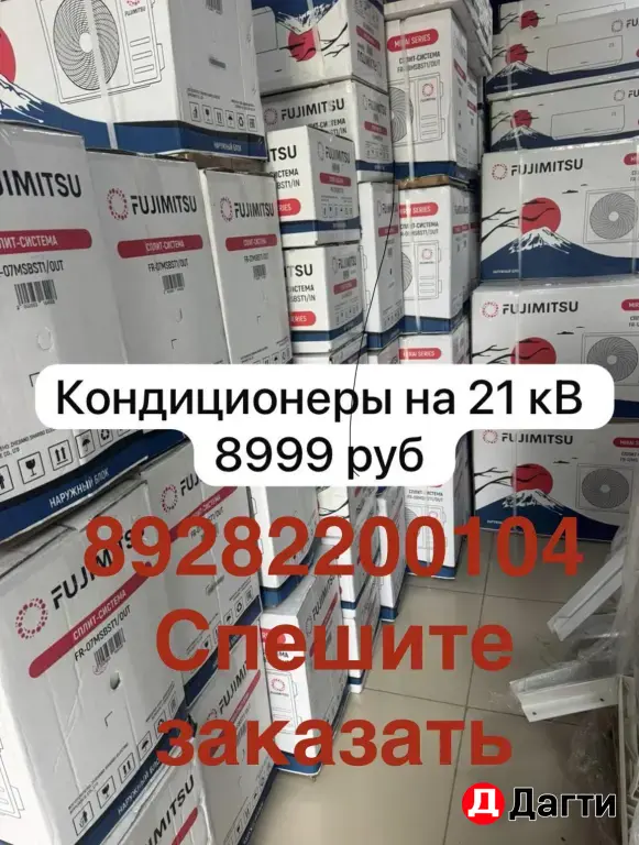 кондиционер