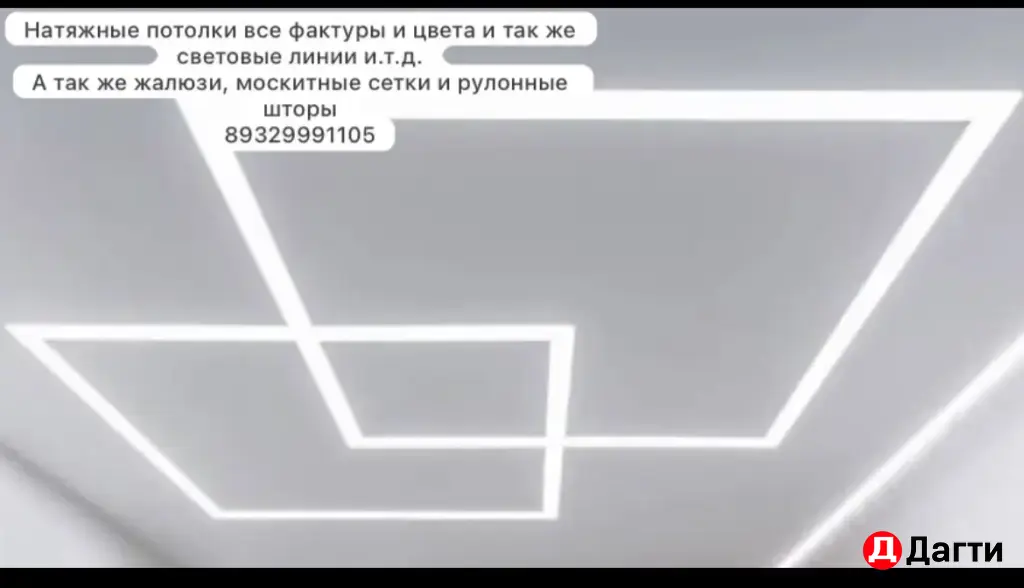 Мега строй