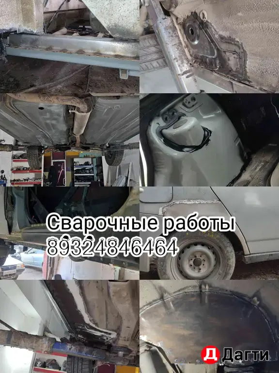 автосварка