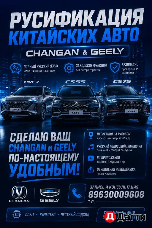 Русификация