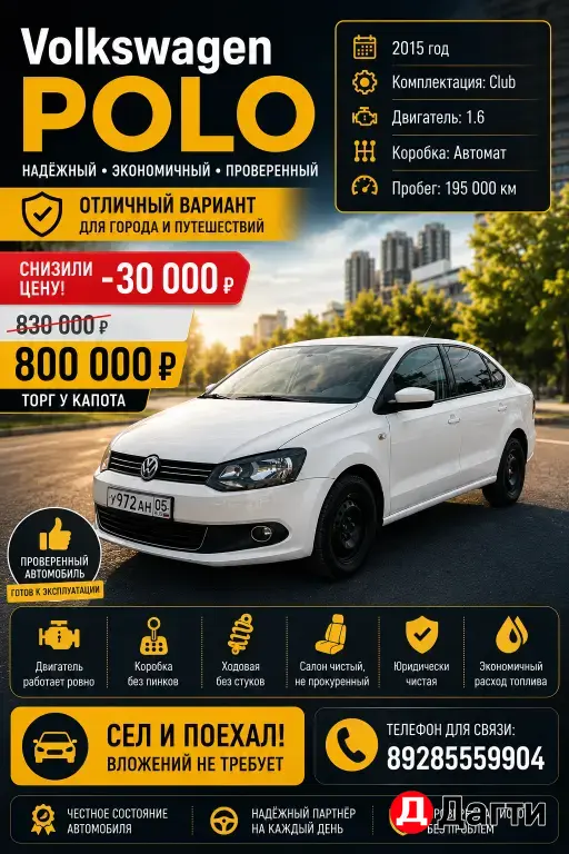 Volkswagen Polo, 2015 года