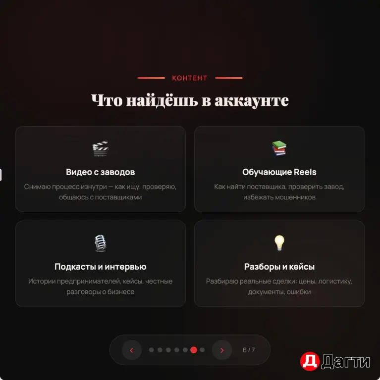 Перевозка, подбор и проверка товара из Китая