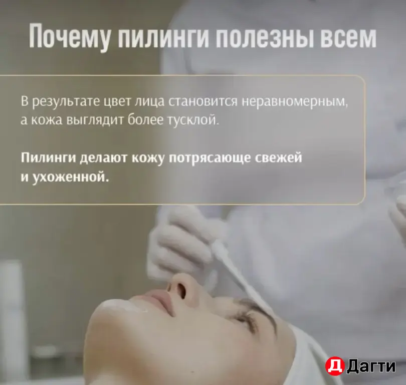 эстет косметология