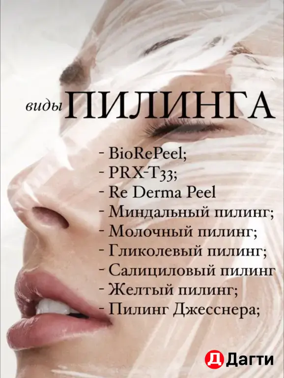 эстет косметология