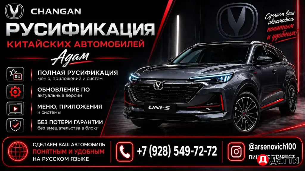 Руссификация